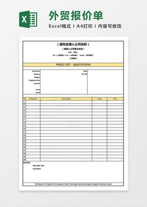 Supplier Evaluation Form