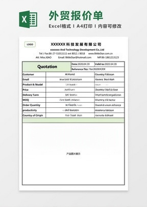 Inventory Management Sheet